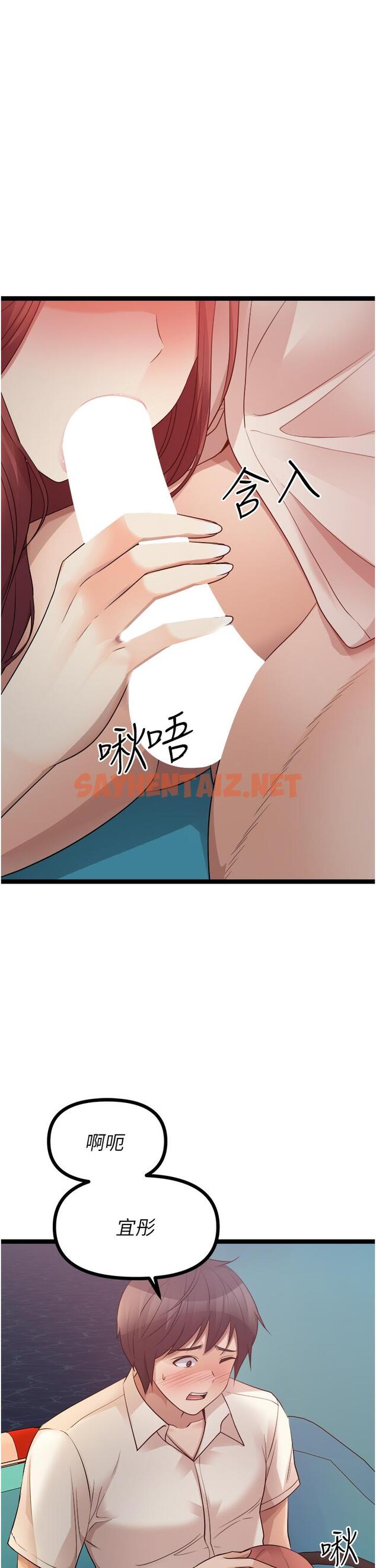 查看漫画原味拍賣 - 第34話-你的棒棒只准插我的洞 - sayhentaiz.net中的1109722图片