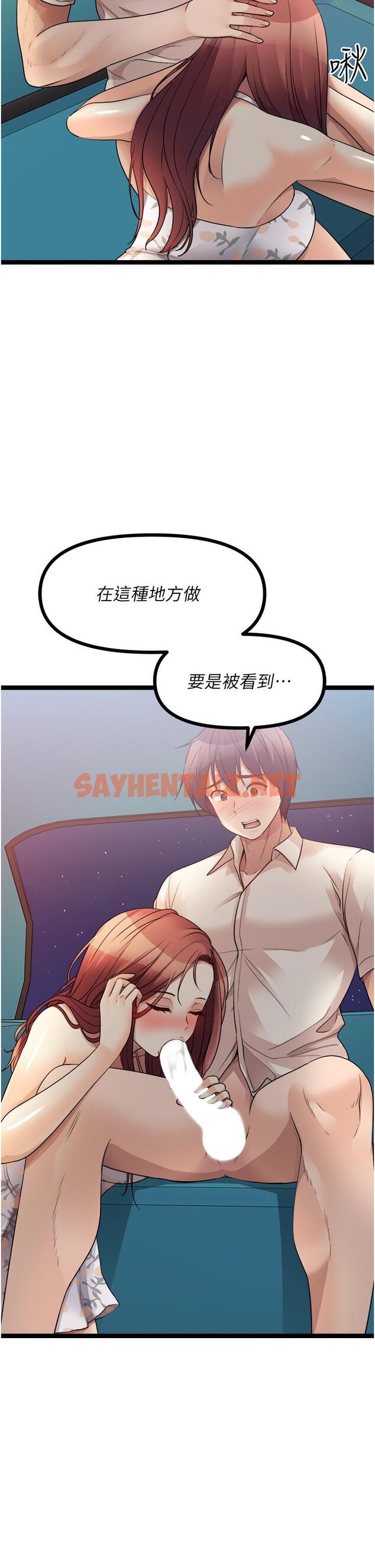 查看漫画原味拍賣 - 第34話-你的棒棒只准插我的洞 - sayhentaiz.net中的1109723图片