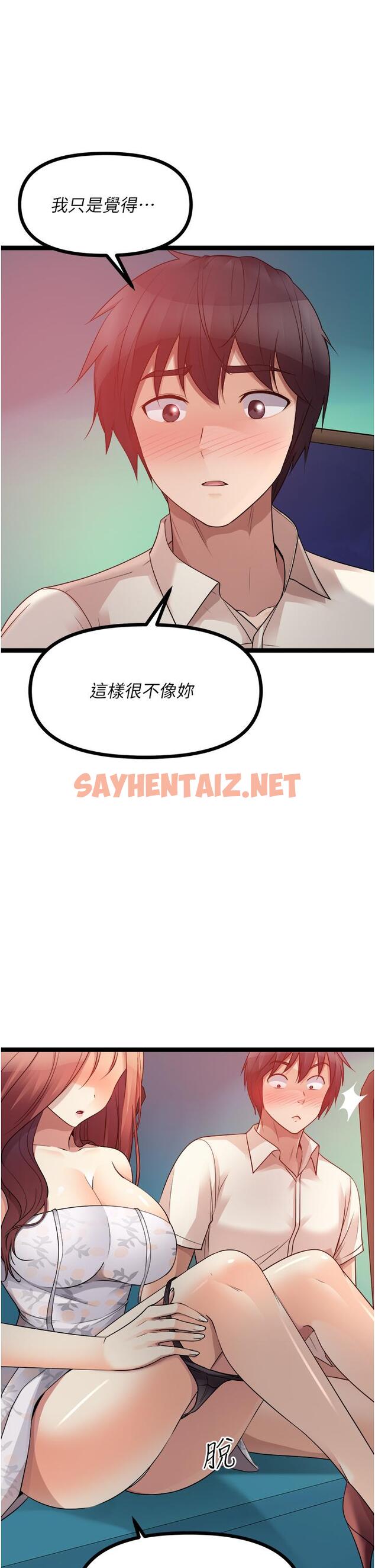 查看漫画原味拍賣 - 第34話-你的棒棒只准插我的洞 - sayhentaiz.net中的1109726图片