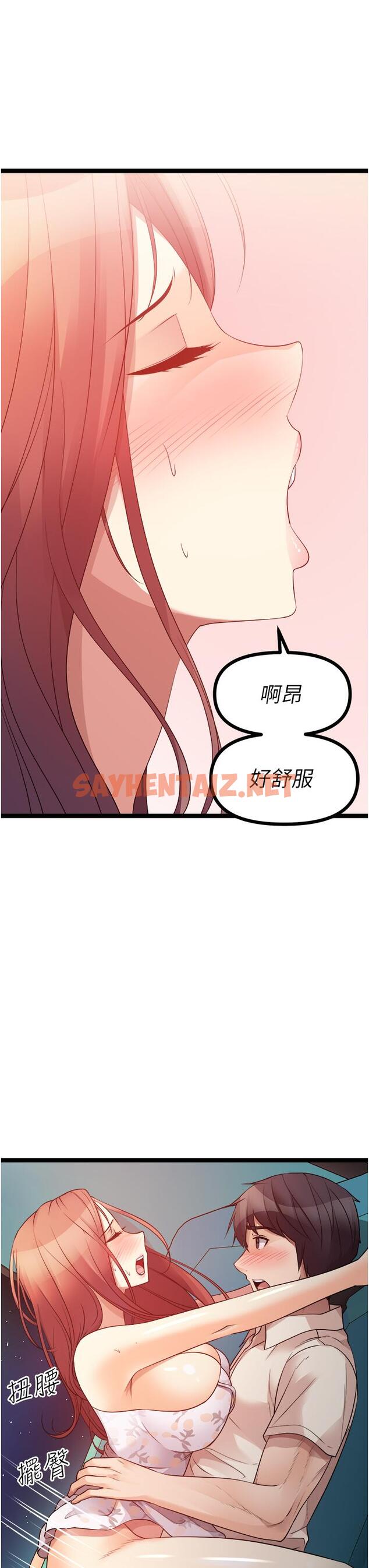 查看漫画原味拍賣 - 第34話-你的棒棒只准插我的洞 - sayhentaiz.net中的1109732图片