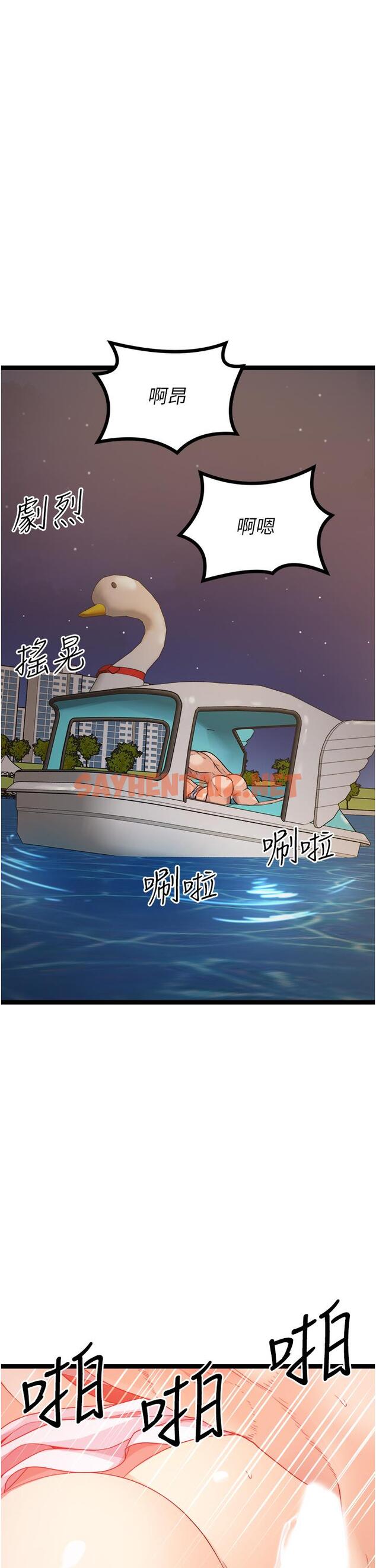 查看漫画原味拍賣 - 第34話-你的棒棒只准插我的洞 - sayhentaiz.net中的1109734图片