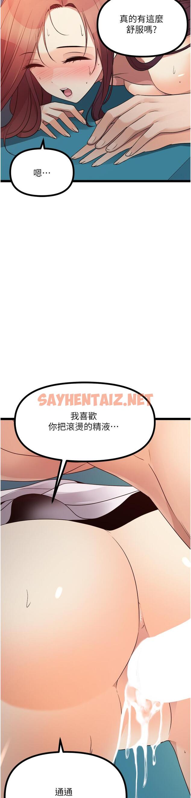 查看漫画原味拍賣 - 第34話-你的棒棒只准插我的洞 - sayhentaiz.net中的1109743图片