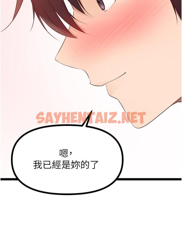 查看漫画原味拍賣 - 第34話-你的棒棒只准插我的洞 - sayhentaiz.net中的1109745图片