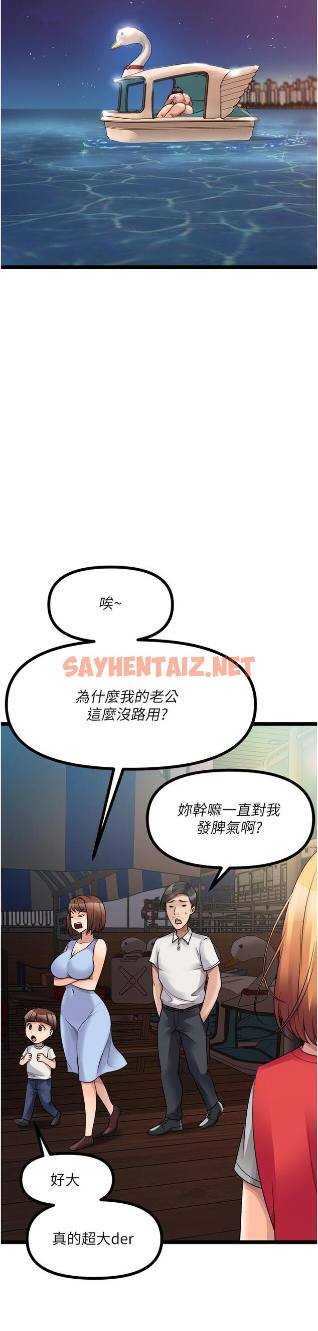 查看漫画原味拍賣 - 第34話-你的棒棒只准插我的洞 - sayhentaiz.net中的1109747图片