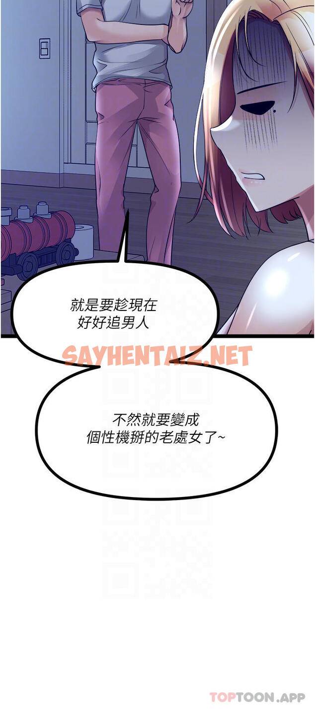 查看漫画原味拍賣 - 第35話-過來把「優格」舔乾淨 - sayhentaiz.net中的1114176图片