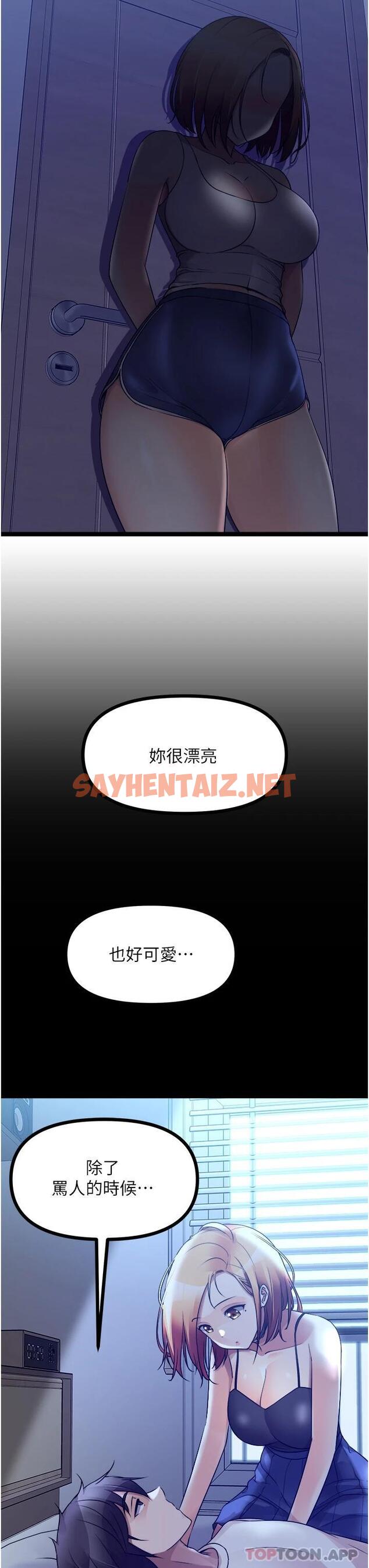 查看漫画原味拍賣 - 第35話-過來把「優格」舔乾淨 - sayhentaiz.net中的1114183图片