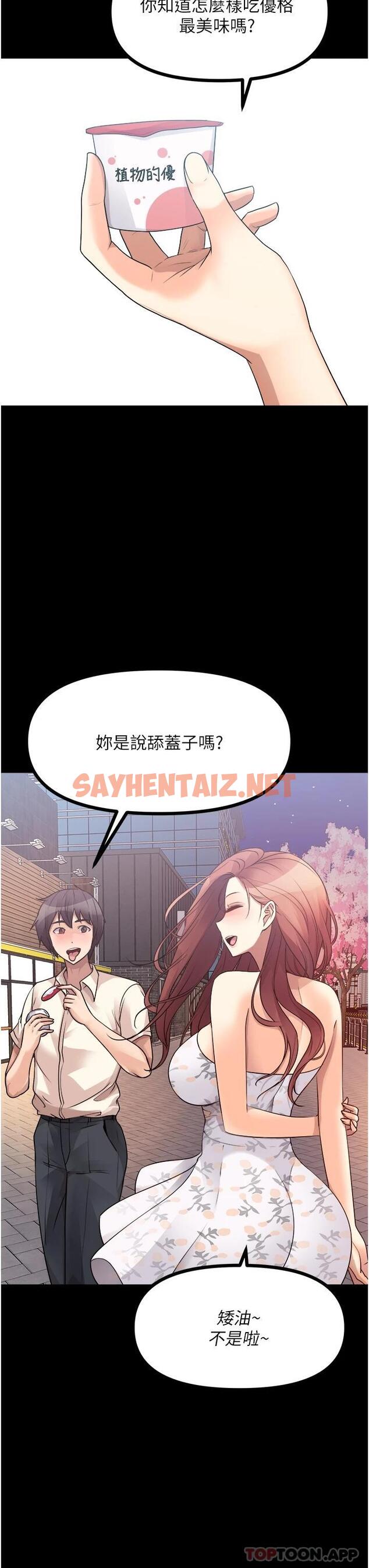 查看漫画原味拍賣 - 第35話-過來把「優格」舔乾淨 - sayhentaiz.net中的1114199图片