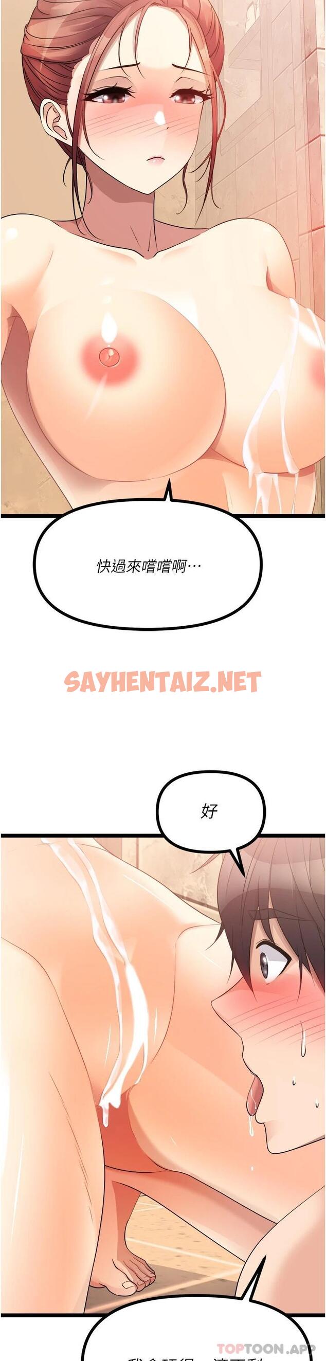 查看漫画原味拍賣 - 第36話-希望你吃得盡興 - sayhentaiz.net中的1119161图片