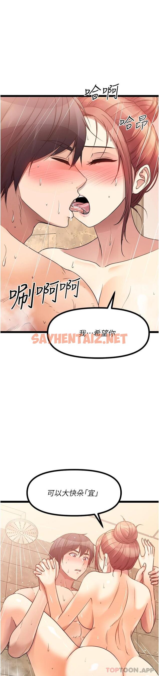 查看漫画原味拍賣 - 第36話-希望你吃得盡興 - sayhentaiz.net中的1119178图片