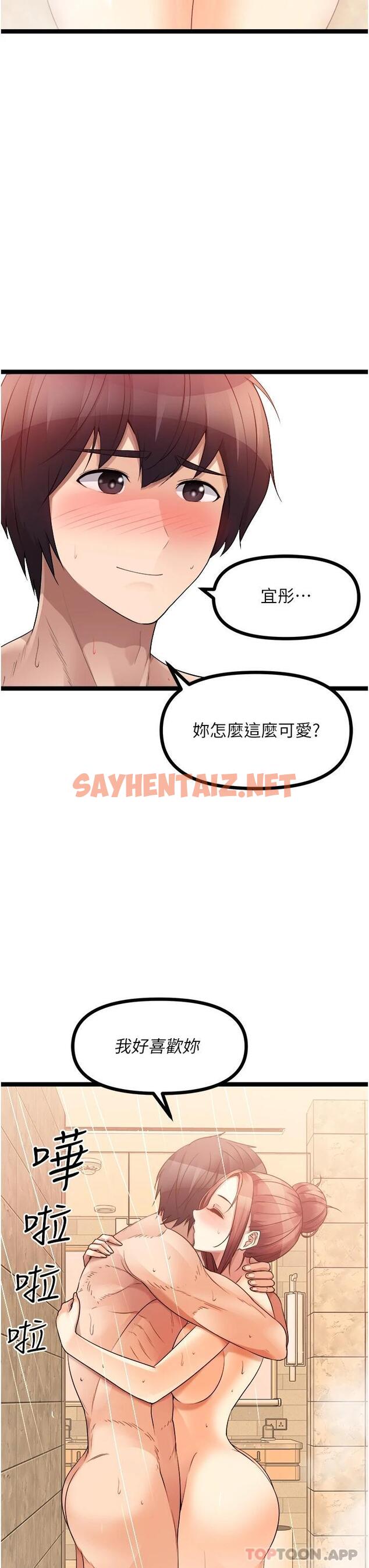 查看漫画原味拍賣 - 第36話-希望你吃得盡興 - sayhentaiz.net中的1119186图片