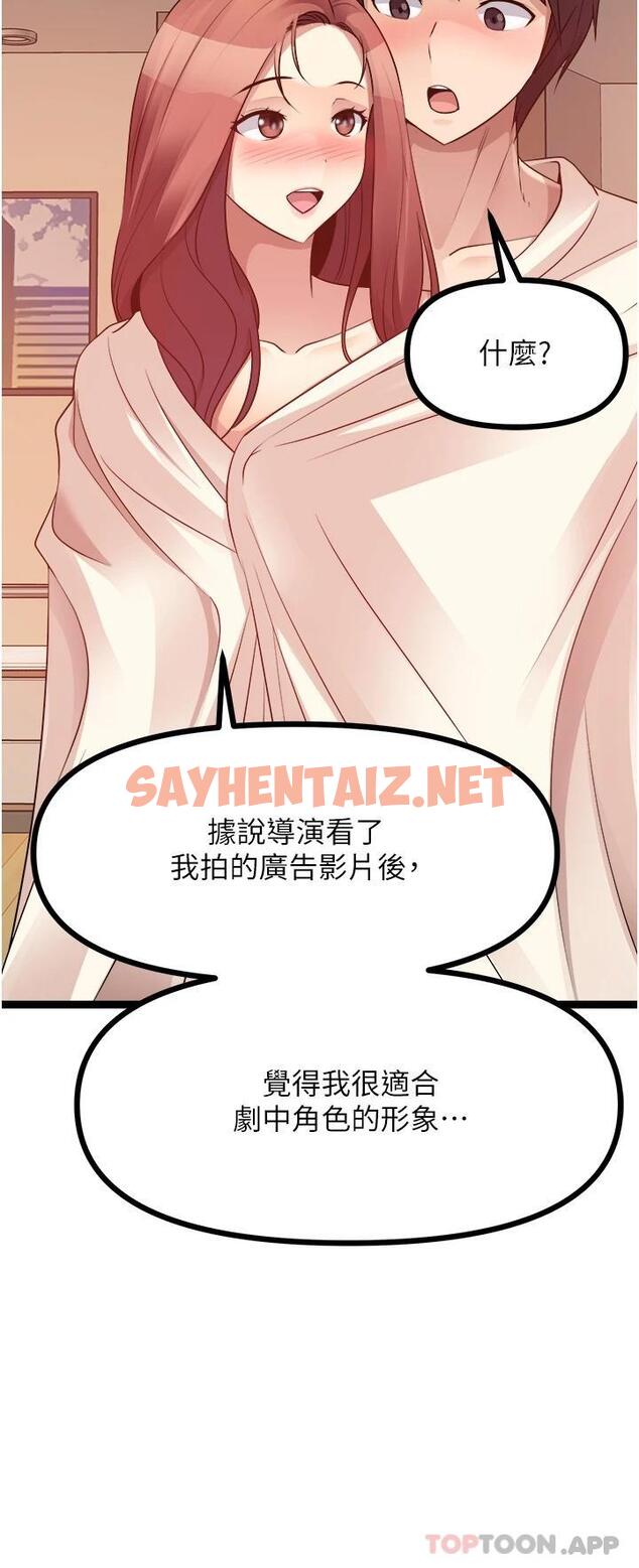 查看漫画原味拍賣 - 第36話-希望你吃得盡興 - sayhentaiz.net中的1119191图片