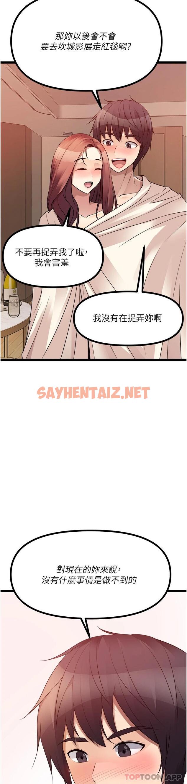 查看漫画原味拍賣 - 第36話-希望你吃得盡興 - sayhentaiz.net中的1119193图片