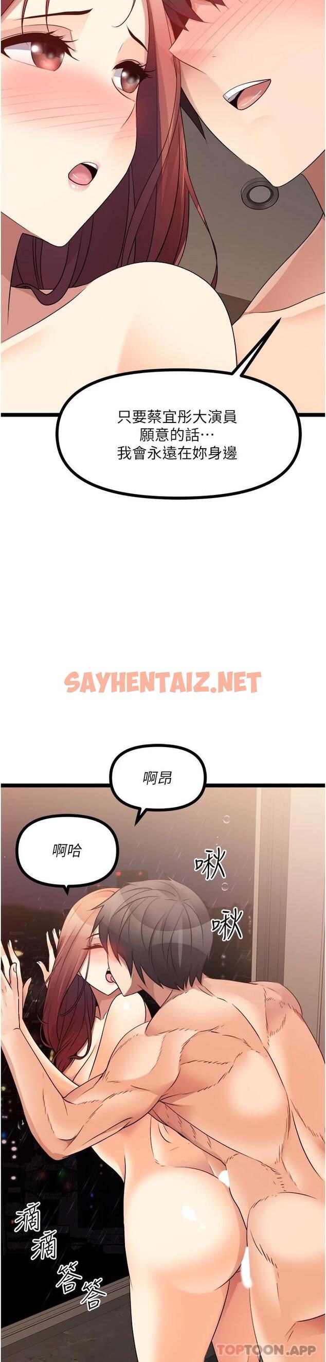 查看漫画原味拍賣 - 第36話-希望你吃得盡興 - sayhentaiz.net中的1119201图片