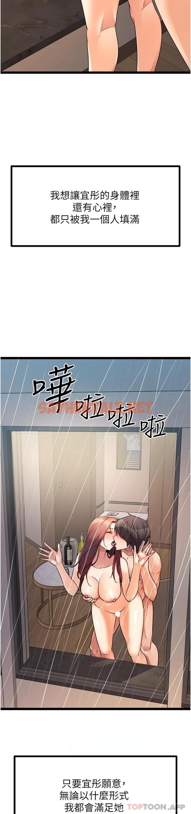 查看漫画原味拍賣 - 第36話-希望你吃得盡興 - sayhentaiz.net中的1119202图片