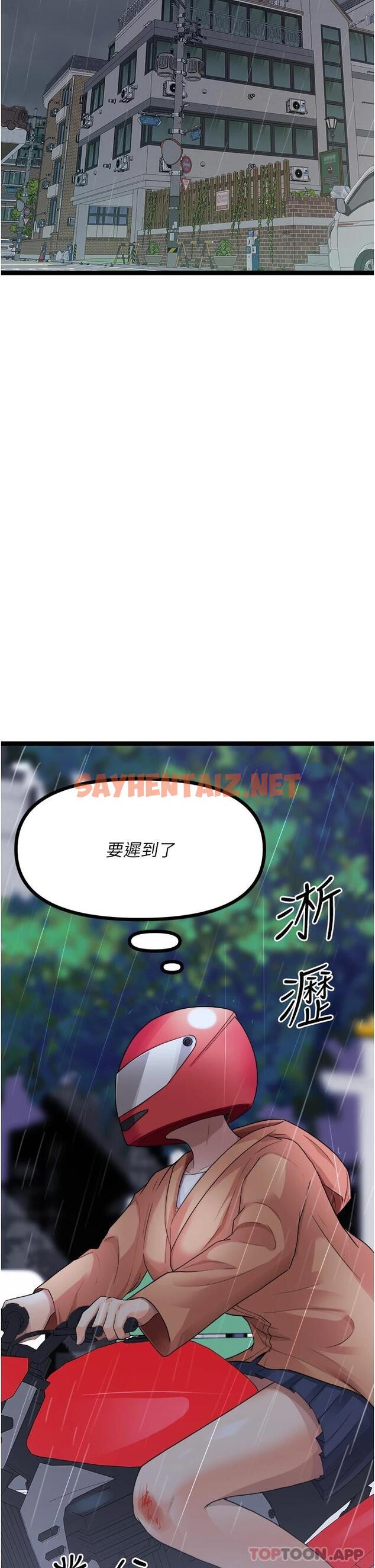 查看漫画原味拍賣 - 第36話-希望你吃得盡興 - sayhentaiz.net中的1119205图片