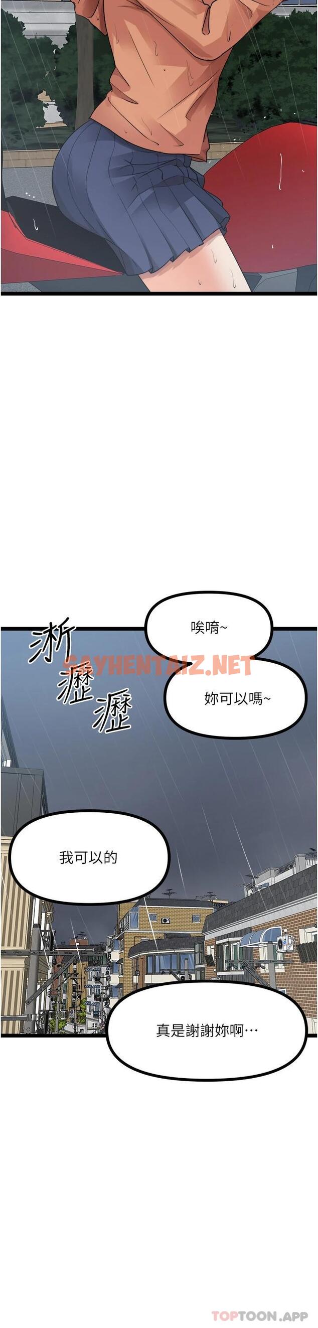 查看漫画原味拍賣 - 第36話-希望你吃得盡興 - sayhentaiz.net中的1119209图片