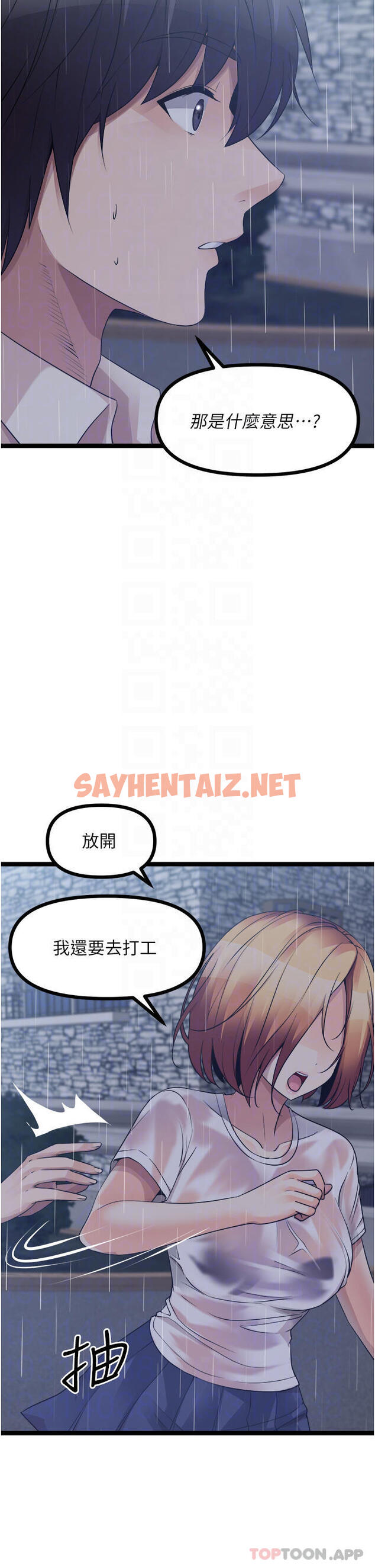 查看漫画原味拍賣 - 第37話-這是…最後一炮了 - sayhentaiz.net中的1123935图片