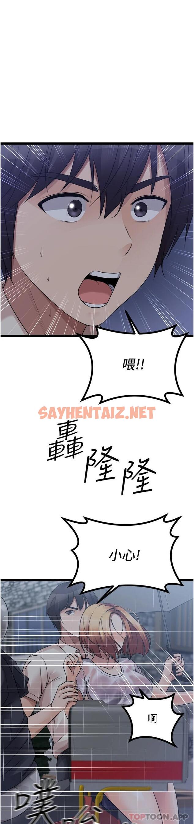 查看漫画原味拍賣 - 第37話-這是…最後一炮了 - sayhentaiz.net中的1123936图片