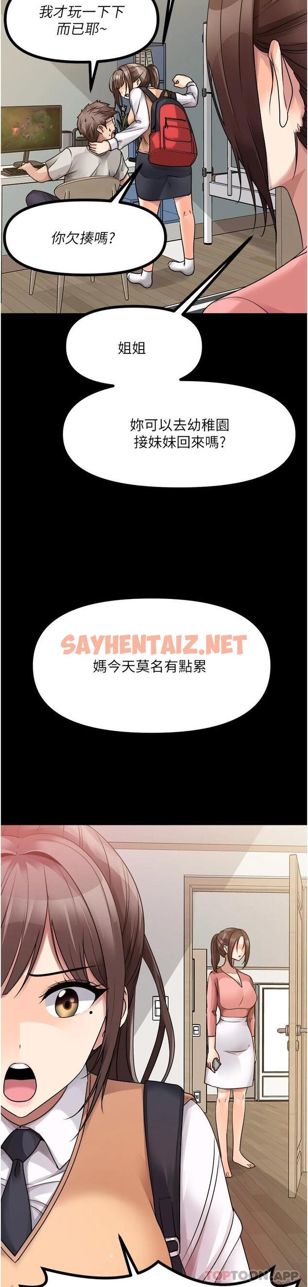 查看漫画原味拍賣 - 第37話-這是…最後一炮了 - sayhentaiz.net中的1123959图片