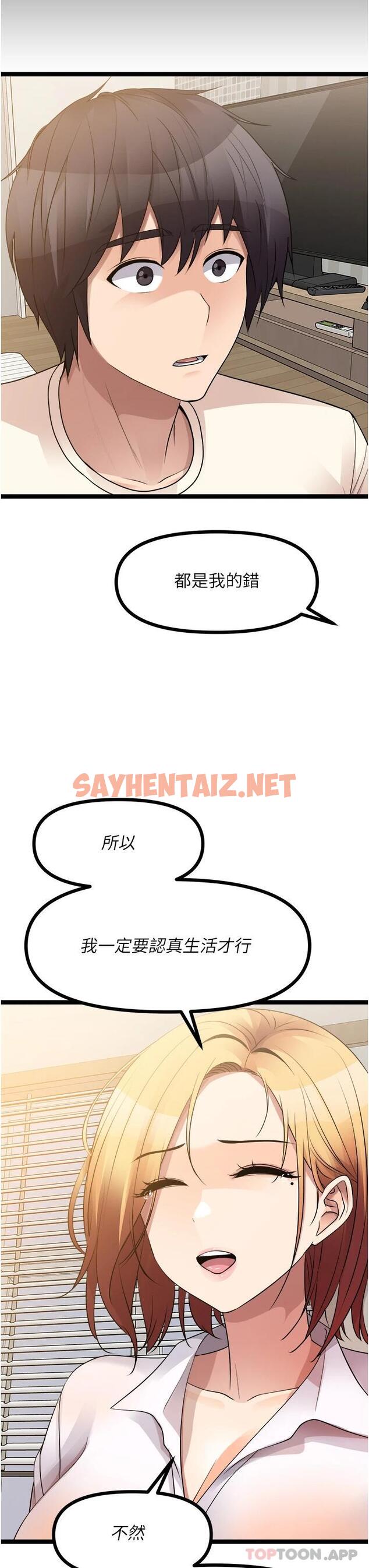 查看漫画原味拍賣 - 第37話-這是…最後一炮了 - sayhentaiz.net中的1123964图片