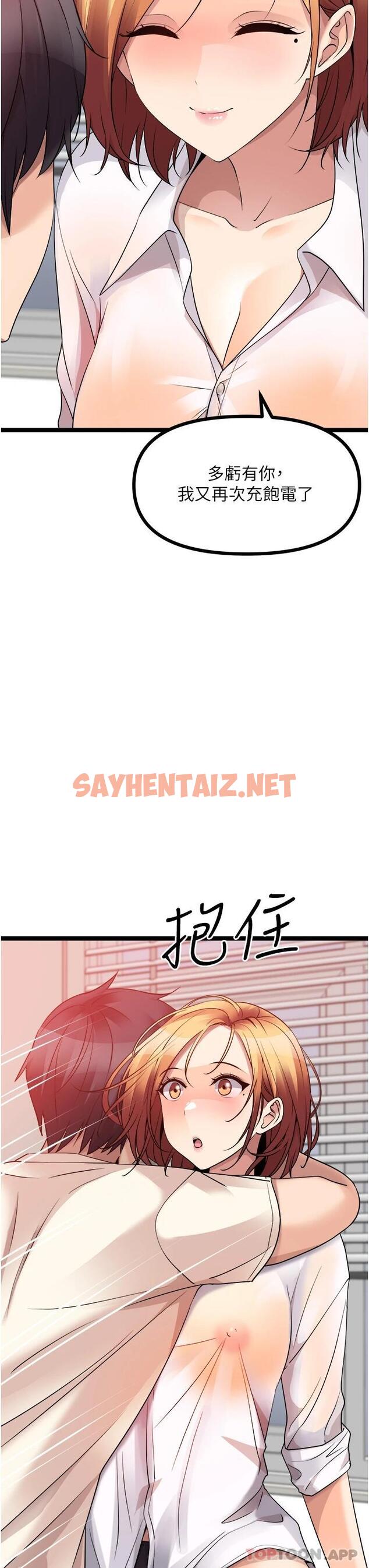 查看漫画原味拍賣 - 第37話-這是…最後一炮了 - sayhentaiz.net中的1123968图片