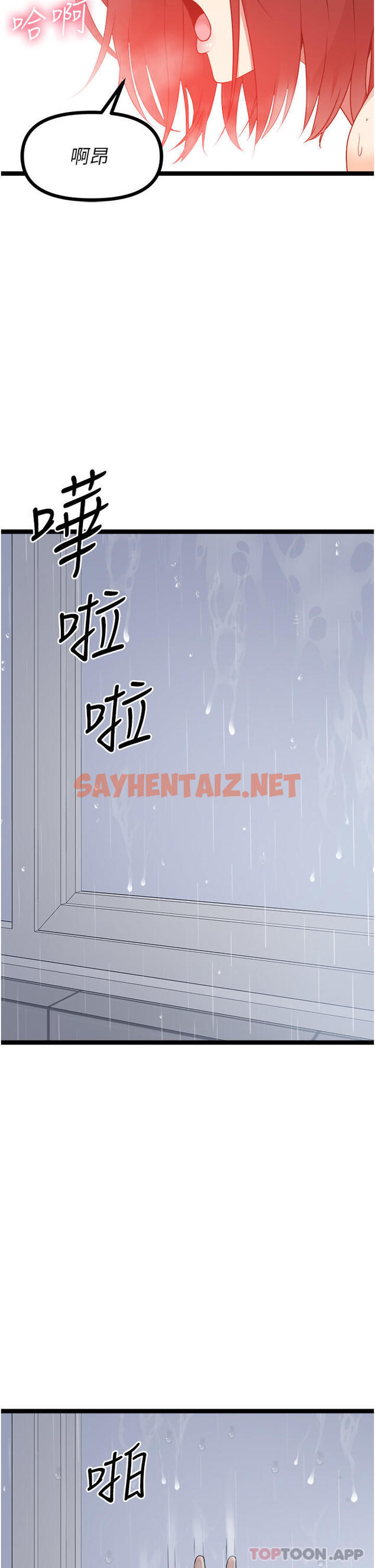 查看漫画原味拍賣 - 第38話-想一輩子和她做愛 - sayhentaiz.net中的1129016图片