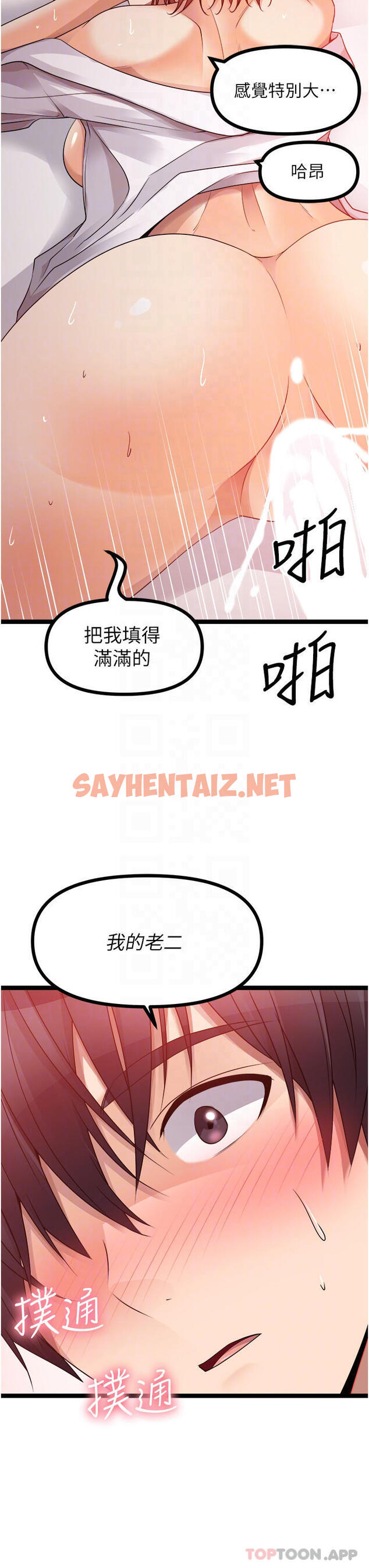 查看漫画原味拍賣 - 第38話-想一輩子和她做愛 - sayhentaiz.net中的1129021图片