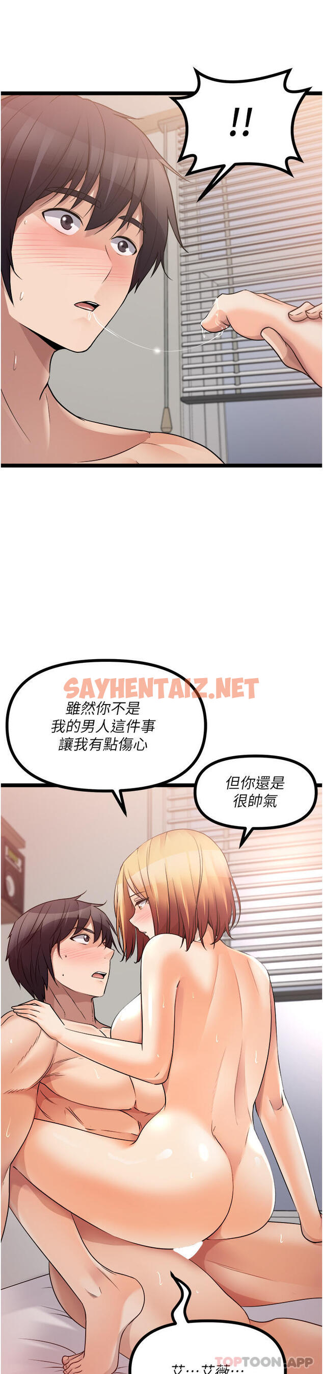 查看漫画原味拍賣 - 第38話-想一輩子和她做愛 - sayhentaiz.net中的1129037图片