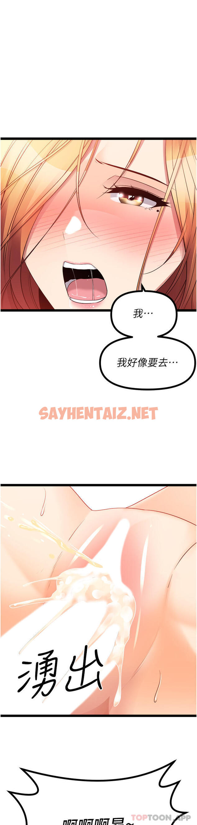 查看漫画原味拍賣 - 第38話-想一輩子和她做愛 - sayhentaiz.net中的1129051图片