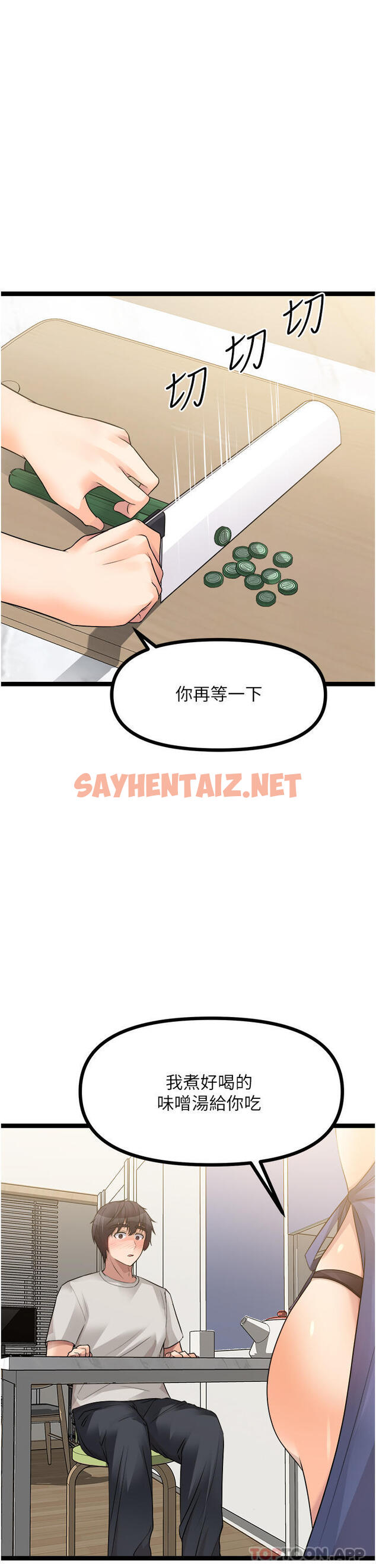 查看漫画原味拍賣 - 第38話-想一輩子和她做愛 - sayhentaiz.net中的1129055图片