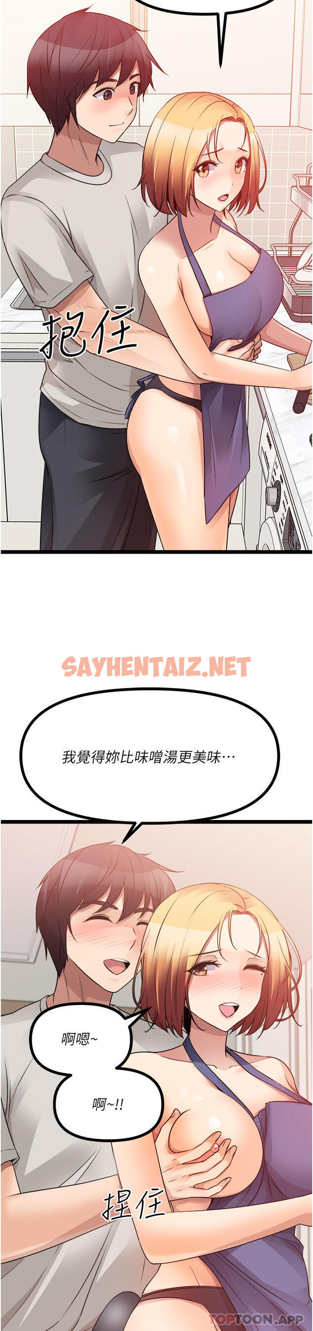 查看漫画原味拍賣 - 第38話-想一輩子和她做愛 - sayhentaiz.net中的1129057图片