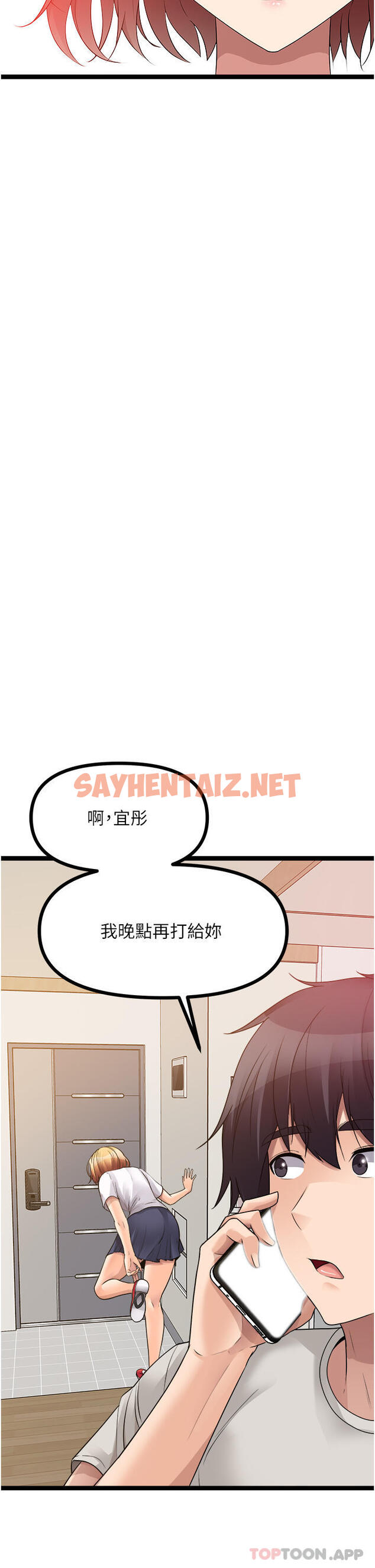 查看漫画原味拍賣 - 第38話-想一輩子和她做愛 - sayhentaiz.net中的1129064图片