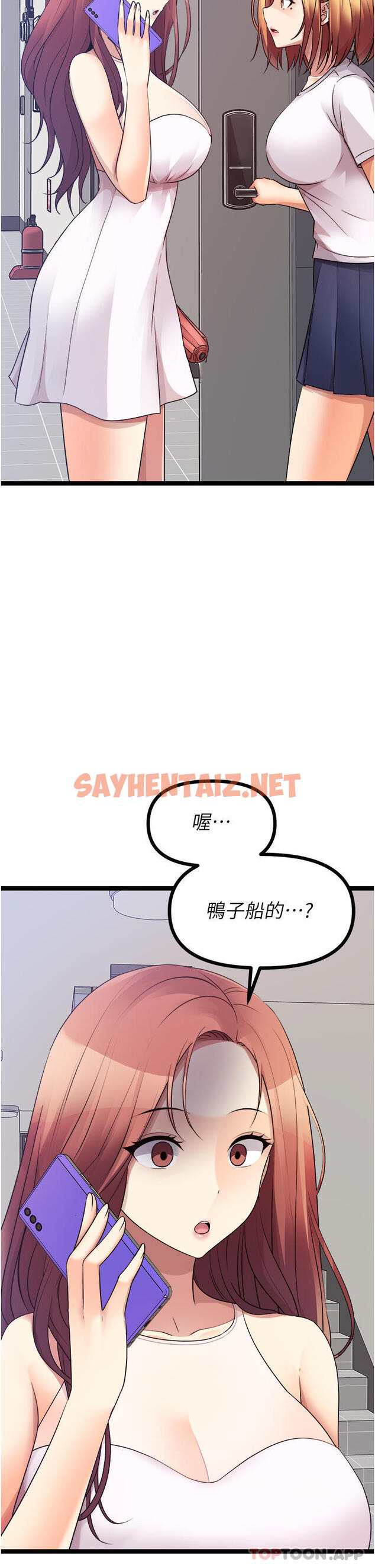 查看漫画原味拍賣 - 第38話-想一輩子和她做愛 - sayhentaiz.net中的1129068图片