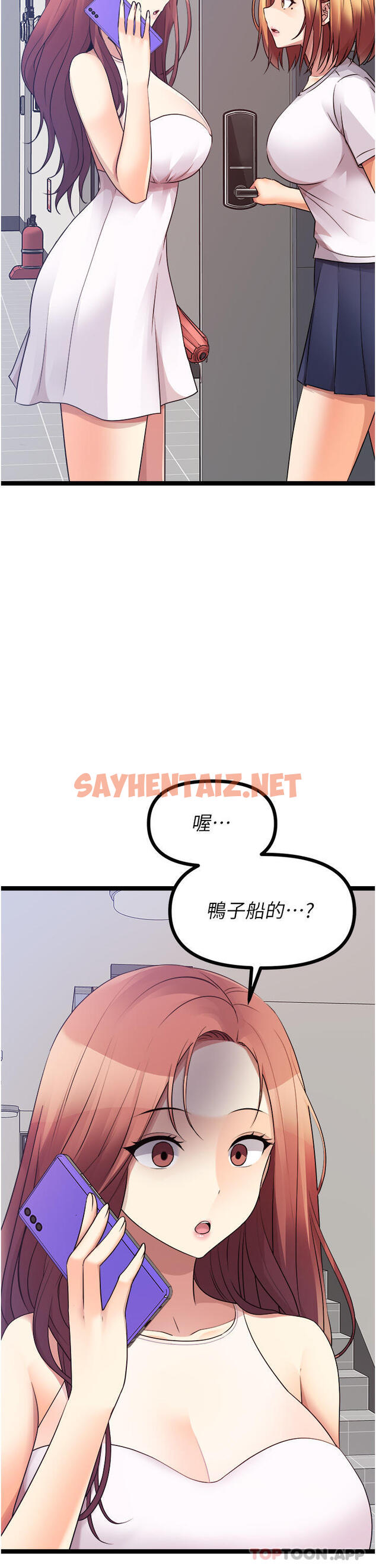 查看漫画原味拍賣 - 第39話-妳也喜歡我嗎 - sayhentaiz.net中的1132074图片