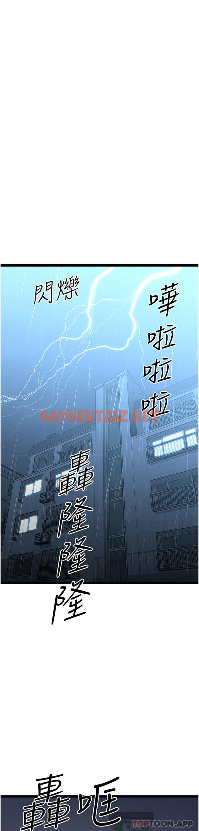 查看漫画原味拍賣 - 第39話-妳也喜歡我嗎 - sayhentaiz.net中的1132077图片