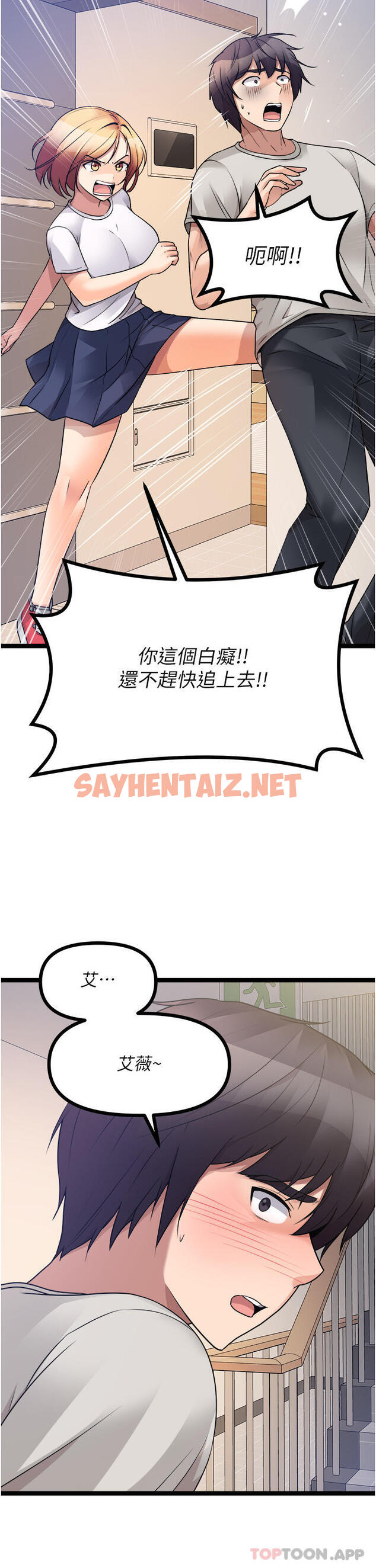 查看漫画原味拍賣 - 第39話-妳也喜歡我嗎 - sayhentaiz.net中的1132086图片