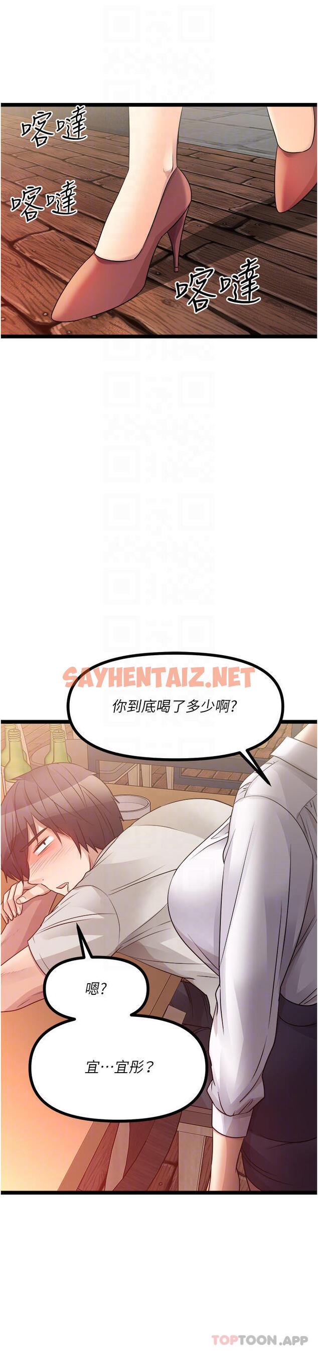 查看漫画原味拍賣 - 第39話-妳也喜歡我嗎 - sayhentaiz.net中的1132104图片