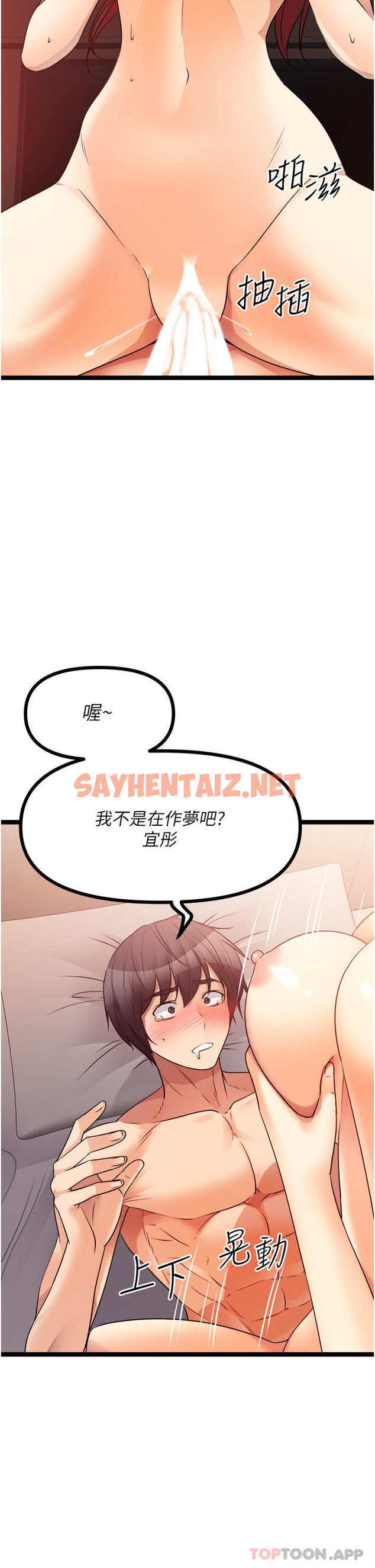 查看漫画原味拍賣 - 第39話-妳也喜歡我嗎 - sayhentaiz.net中的1132109图片