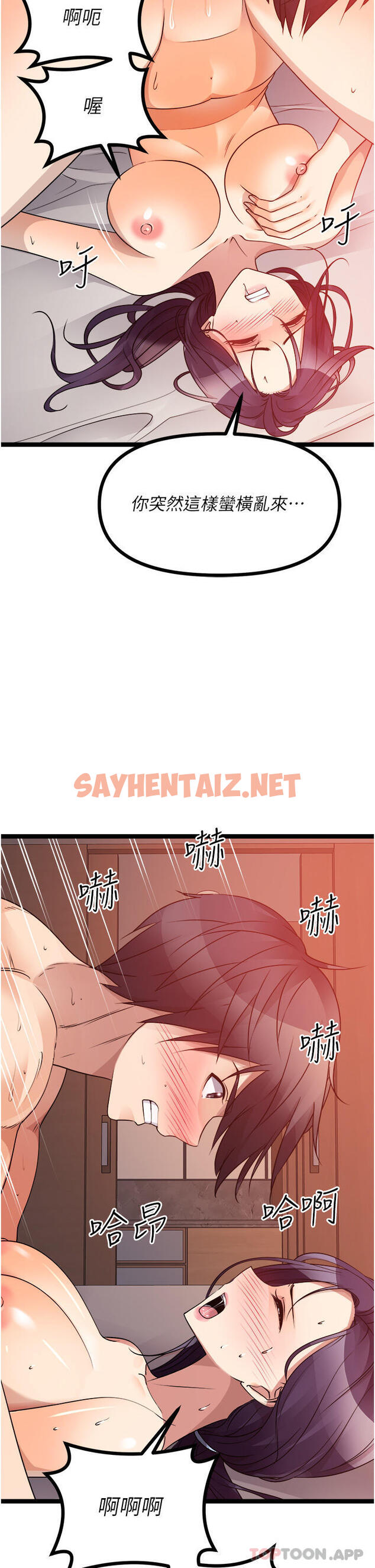 查看漫画原味拍賣 - 第39話-妳也喜歡我嗎 - sayhentaiz.net中的1132121图片