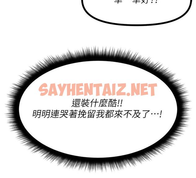 查看漫画原味拍賣 - 第40話-和我一起遠走高飛吧… - sayhentaiz.net中的1144069图片