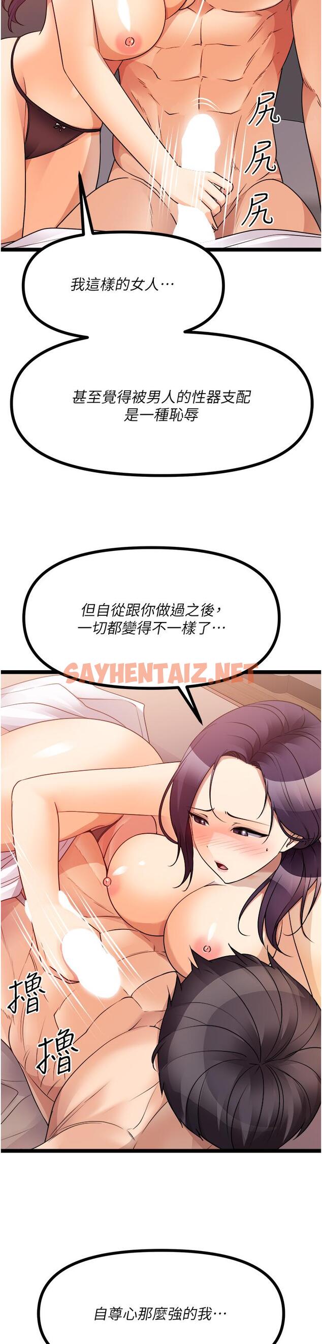 查看漫画原味拍賣 - 第40話-和我一起遠走高飛吧… - sayhentaiz.net中的1144079图片