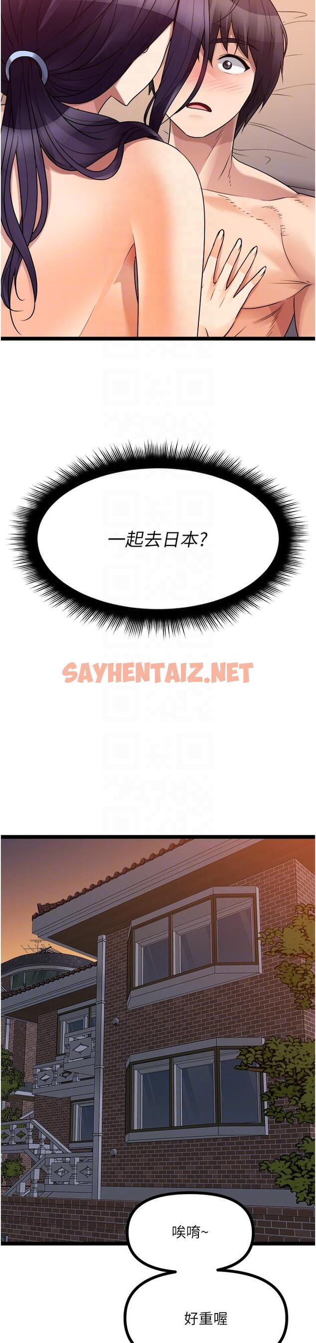 查看漫画原味拍賣 - 第40話-和我一起遠走高飛吧… - sayhentaiz.net中的1144084图片