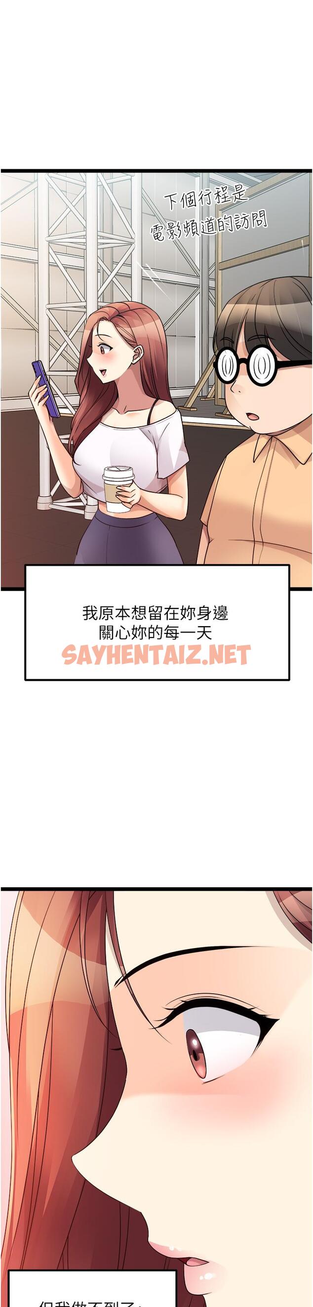 查看漫画原味拍賣 - 第40話-和我一起遠走高飛吧… - sayhentaiz.net中的1144113图片