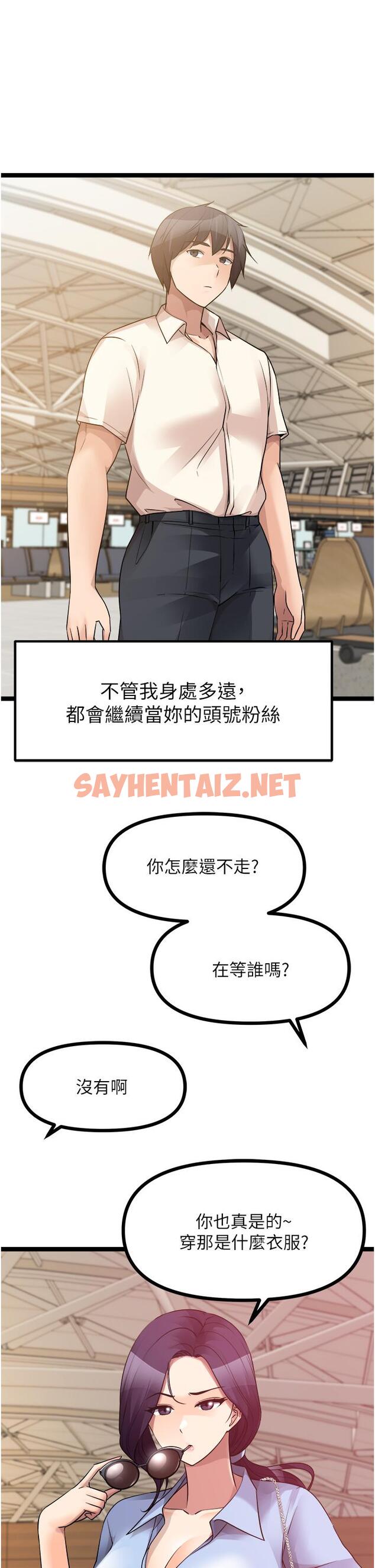 查看漫画原味拍賣 - 第40話-和我一起遠走高飛吧… - sayhentaiz.net中的1144117图片