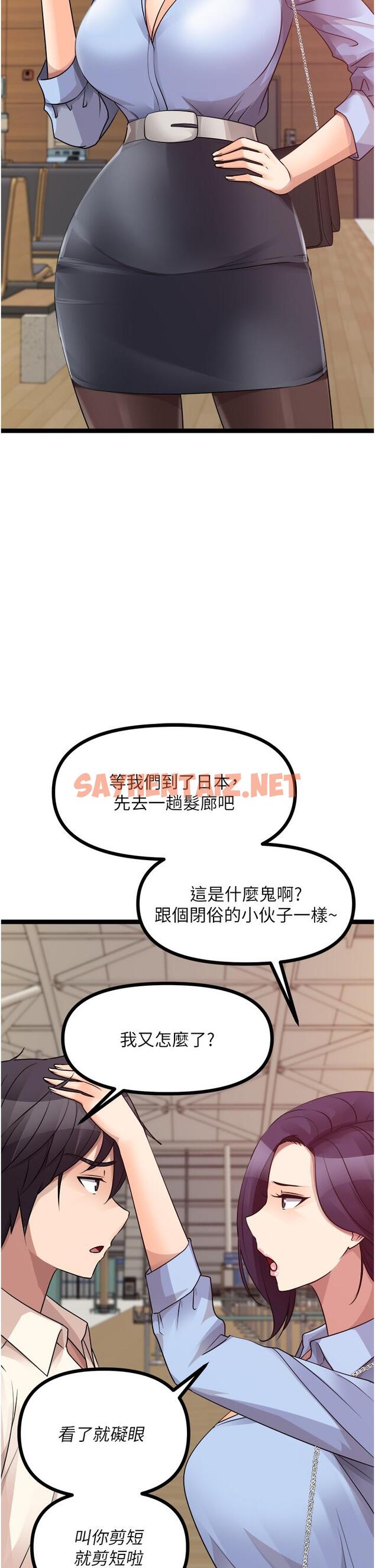 查看漫画原味拍賣 - 第40話-和我一起遠走高飛吧… - sayhentaiz.net中的1144118图片