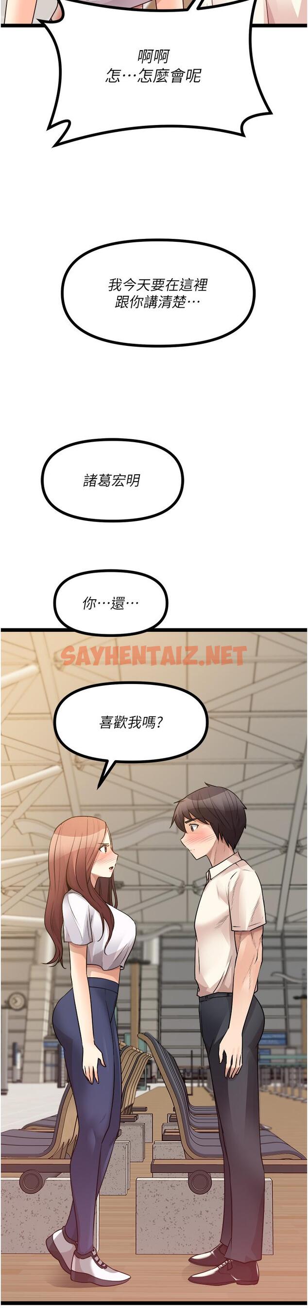 查看漫画原味拍賣 - 第40話-和我一起遠走高飛吧… - sayhentaiz.net中的1144123图片