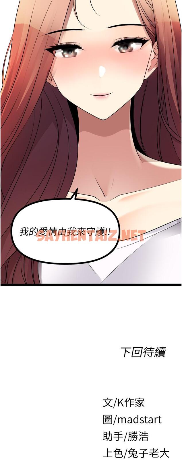 查看漫画原味拍賣 - 第40話-和我一起遠走高飛吧… - sayhentaiz.net中的1144130图片