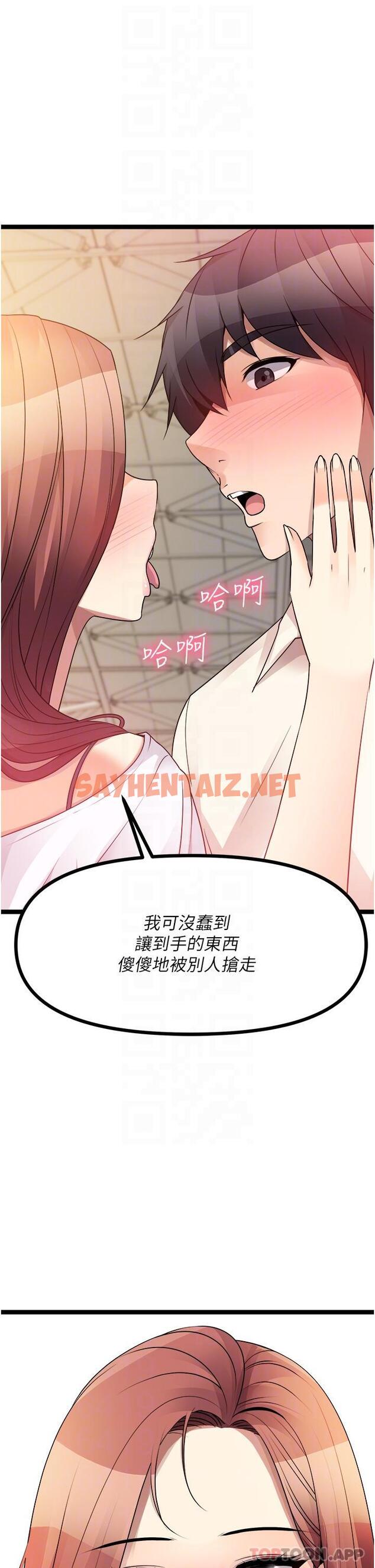 查看漫画原味拍賣 - 第41話-不准拔!射裡面! - sayhentaiz.net中的1149150图片