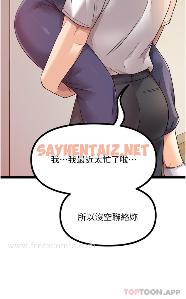 查看漫画原味拍賣 - 第41話-不准拔!射裡面! - sayhentaiz.net中的1149187图片