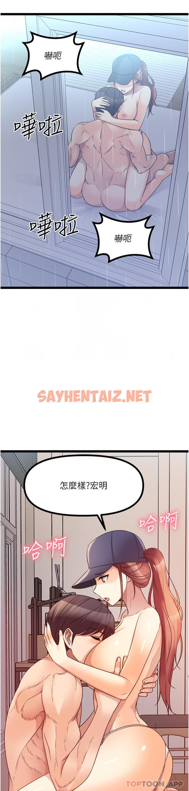 查看漫画原味拍賣 - 第41話-不准拔!射裡面! - sayhentaiz.net中的1149193图片